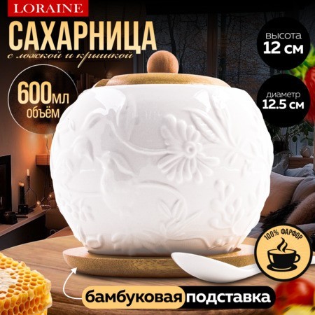 Сахарница на подставке 600 мл фарфор/бамбук LR (60317)