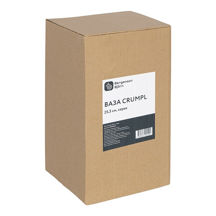Ваза crumpl, 25 см, серая (76184)