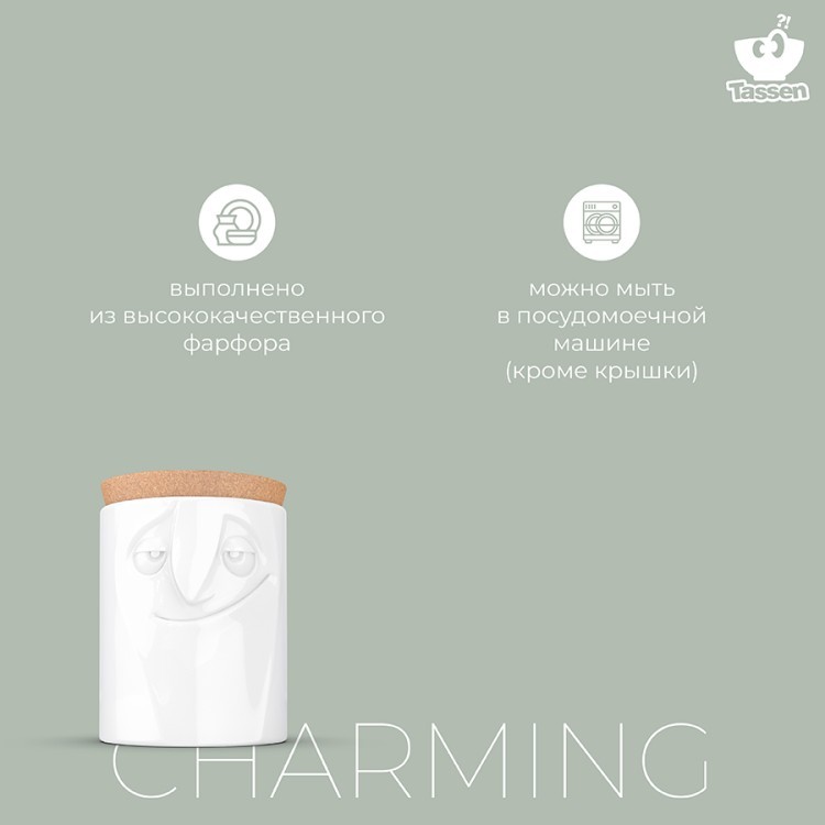 Емкость для хранения tassen charming, 1,7 л, белая (71236)