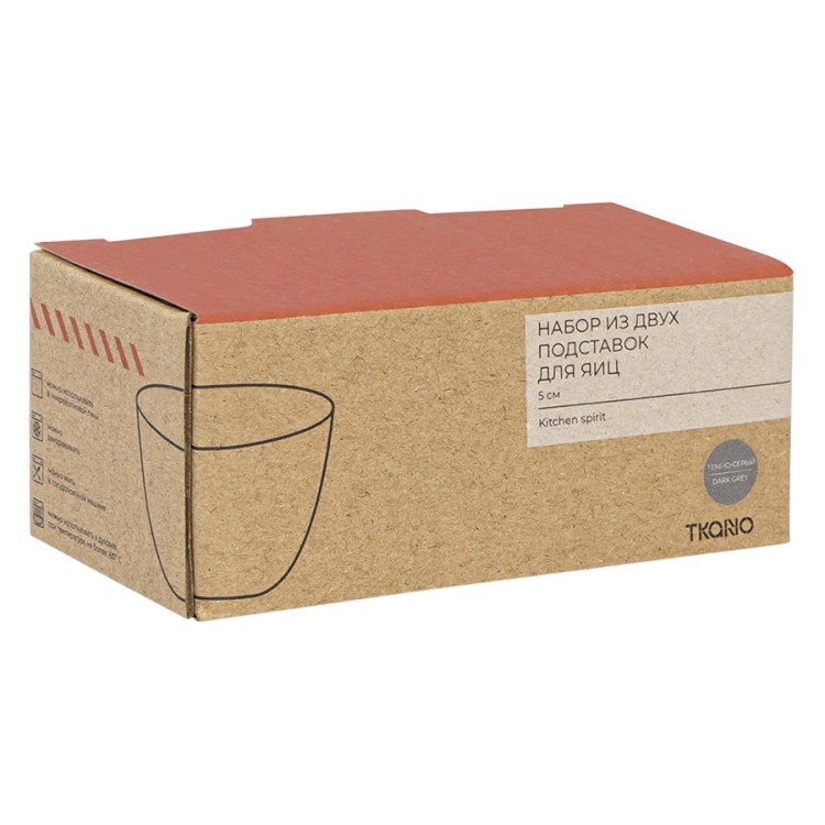 Набор из двух подставок для яиц темно-серого цвета из коллекции kitchen spirit (75373)