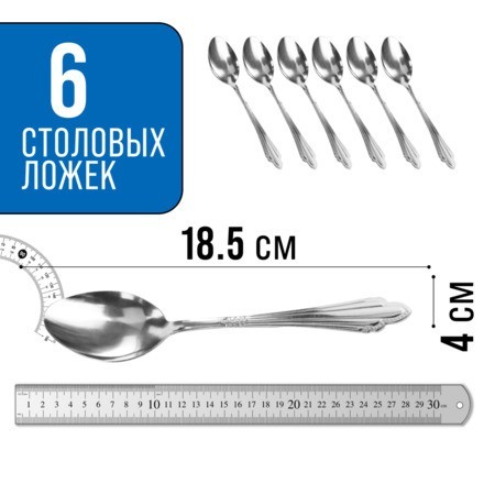 Ложки столовые 6шт нерж/ст Mayer&Boch 80) (9-31518) Ложки столовые 6шт нерж/ст Mayer&Boch 80) (9-31518)