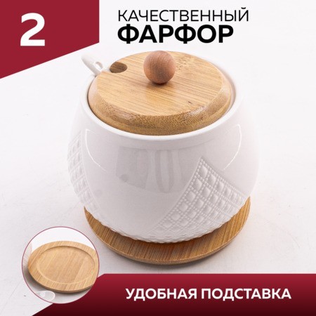 Сахарница на подставке 600 мл фарфор/бамбук LR (60316) Сахарница на подставке 600 мл фарфор/бамбук LR (60316)