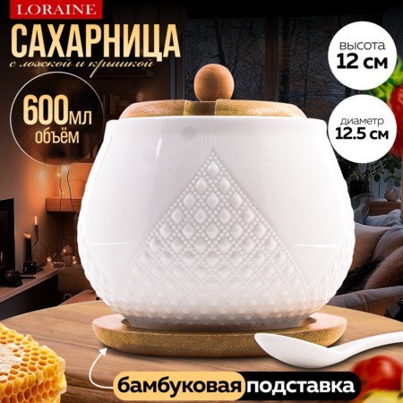 Сахарница на подставке 600 мл фарфор/бамбук LR (60316) Сахарница на подставке 600 мл фарфор/бамбук LR (60316)