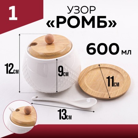 Сахарница на подставке 600 мл фарфор/бамбук LR (60316)