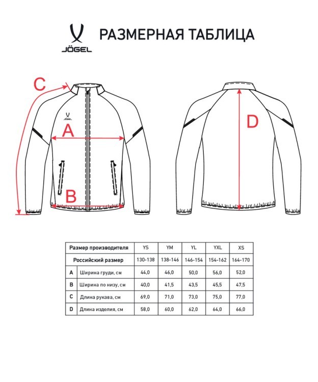 Куртка спортивная CAMP 2 Lined Jacket, черный, детский (2112483) Куртка спортивная CAMP 2 Lined Jacket, черный, детский (2112483)