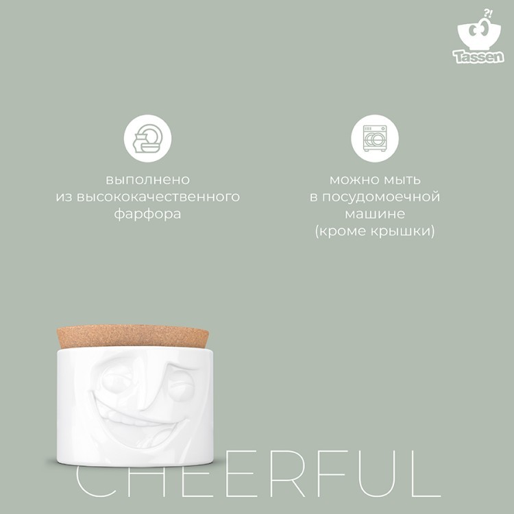 Емкость для хранения cheerful, 900 мл, белая (71237) Емкость для хранения cheerful, 900 мл, белая (71237)