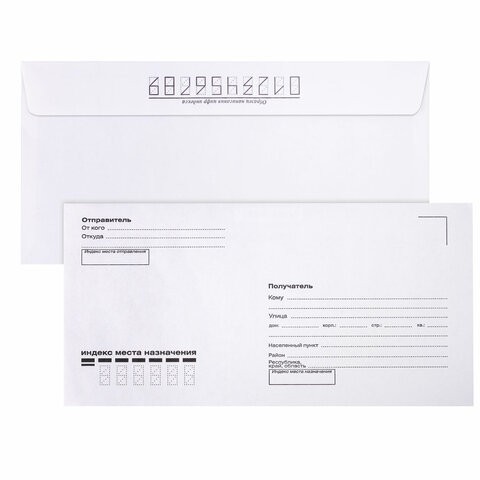 Конверты почтовые Е65 отрывная лента Куда-Кому внутренняя запечатка 100 шт 112195 (4) (86188)