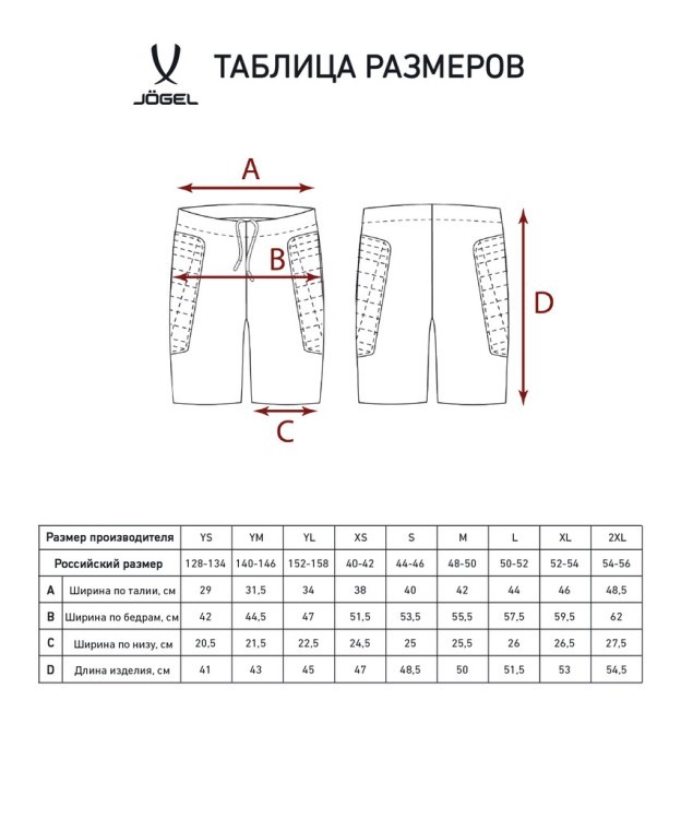 Шорты вратарские JÖGEL CAMP GK Short, черный/белый (2106294) Шорты вратарские JÖGEL CAMP GK Short, черный/белый (2106294)