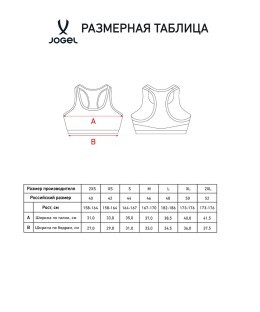 Топ-бра тренировочный JOGEL DIVISION PerFormDRY Training Bra, черный (1585143)