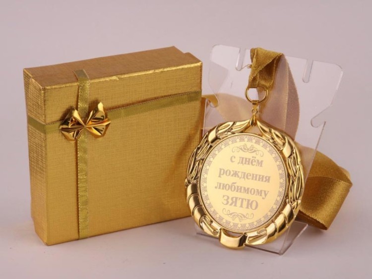 Открытки с днем рождения зятю