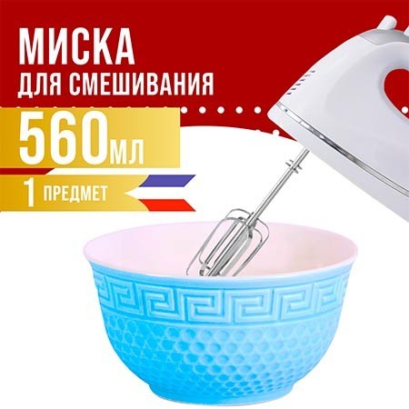 Тарелка глубокая 560мл 1шт LR ГОЛУБОЙ (31549-1)