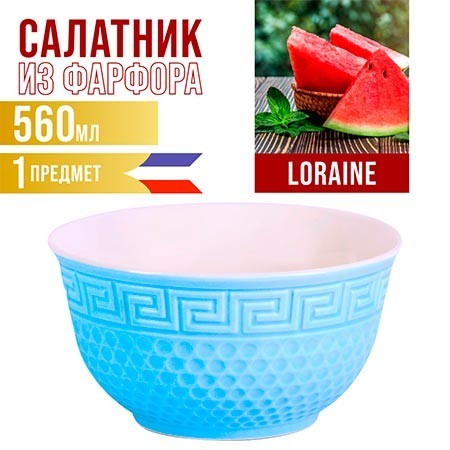 Тарелка глубокая 560мл 1шт LR ГОЛУБОЙ (31549-1)