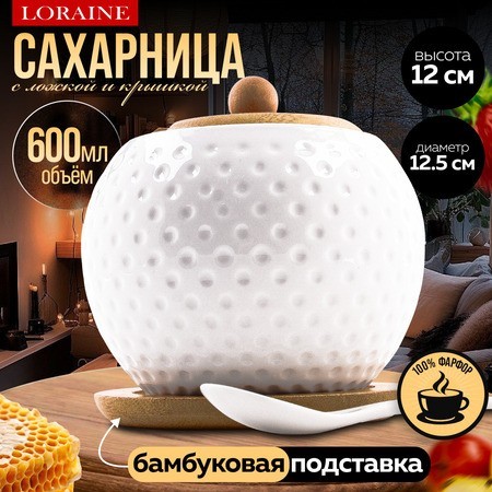 Сахарница на подставке 600 мл фарфор/бамбук LR (60318)