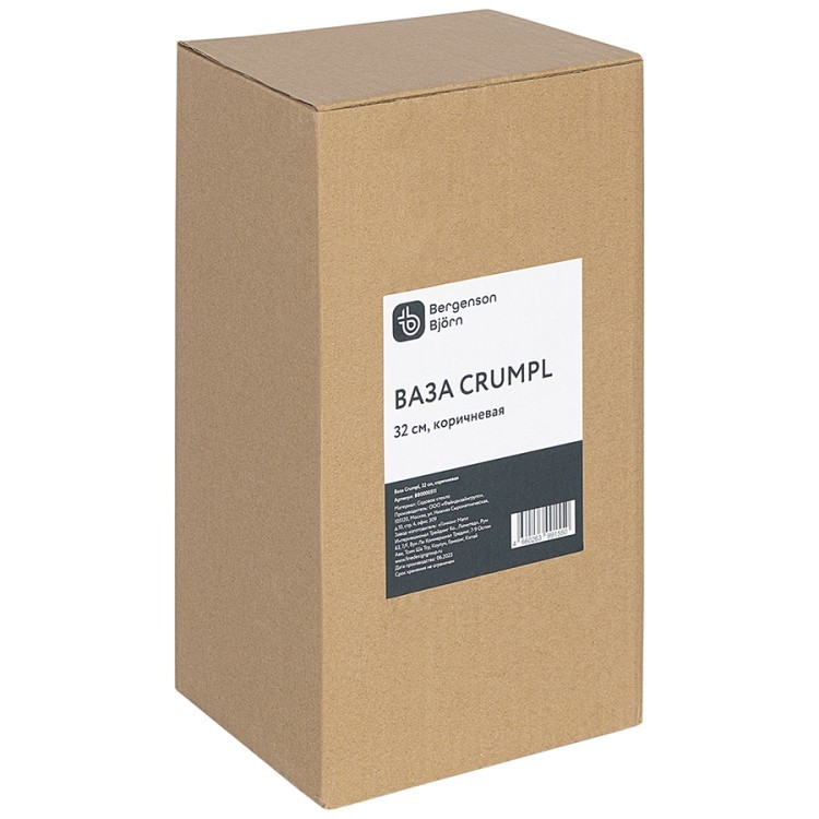 Ваза crumpl, 32 см, коричневая (76186)