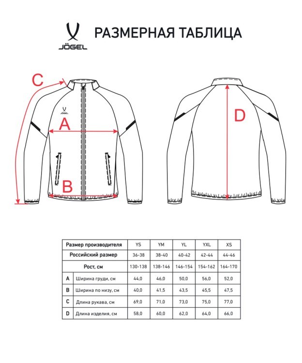 Куртка спортивная JOGEL CAMP 2 Lined Jacket, темно-синий, детский (2126663)