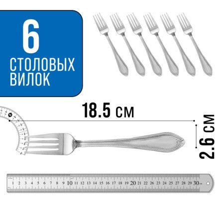 Вилки столовые 6 шт нерж/ст Mayer&Boch (9-31510)
