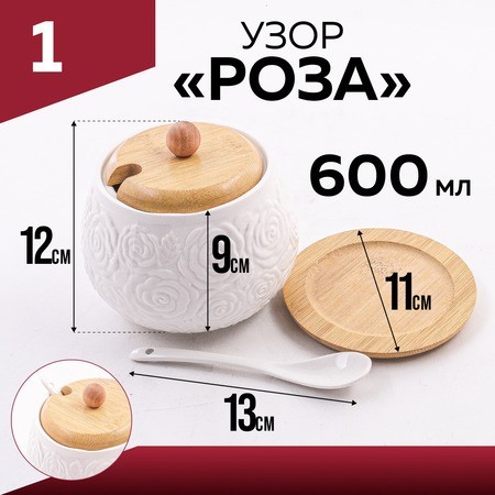 Сахарница на подставке 600 мл фарфор/бамбук LR (60315) Сахарница на подставке 600 мл фарфор/бамбук LR (60315)