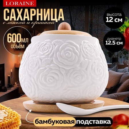 Сахарница на подставке 600 мл фарфор/бамбук LR (60315) Сахарница на подставке 600 мл фарфор/бамбук LR (60315)