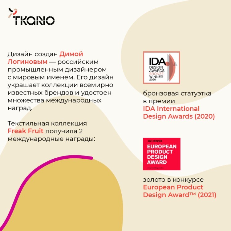 Кружка горчичного цвета с авторским принтом из коллекции freak fruit, 350мл (73578)