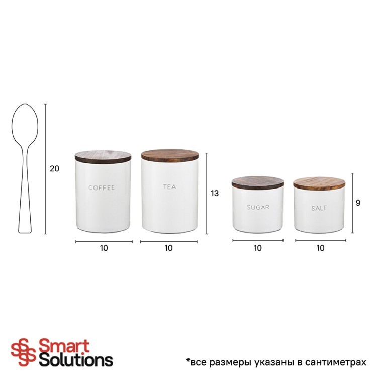 Банка керамическая для хранения кофе, 650 мл, белая (70324)