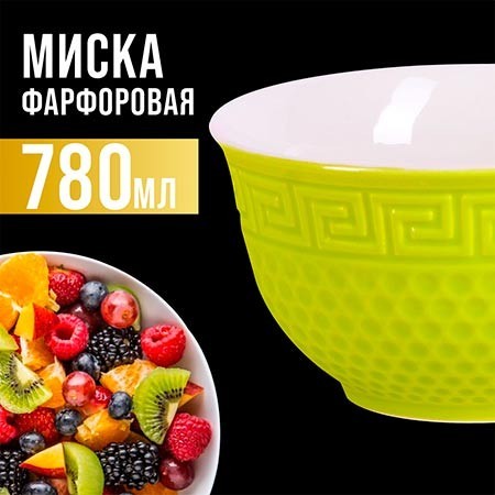 Тарелка глубокая 780мл 1шт LR ЗЕЛЁНЫЙ (31550-5)