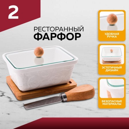 Маслёнка/паштетница 4пр LR (60327) Маслёнка/паштетница 4пр LR (60327)