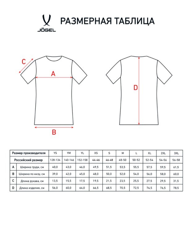 Футболка игровая JOGEL DIVISION PerFormDRY Union Jersey, белый/белый (2105566)