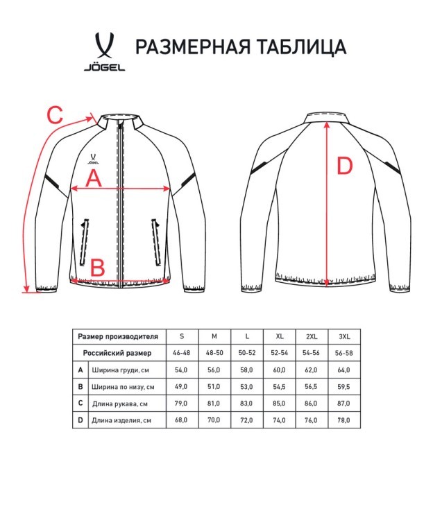 Куртка спортивная JÖGEL CAMP 2 Lined Jacket, красный (2112503)