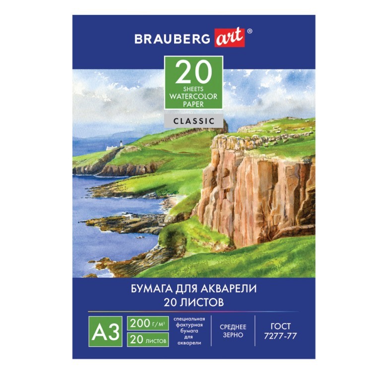 Папка для акварели А3 Brauberg Art Classic Берег 20 листов 200 г/м2 мелкое зарно 111067 (3) (69490) Папка для акварели А3 Brauberg Art Classic Берег 20 листов 200 г/м2 мелкое зарно 111067 (3) (69490)