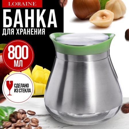 Банка стекло+метал 800 мл.MB (9-31032-3)