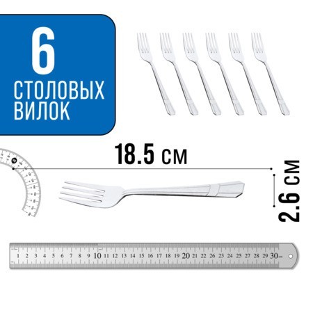 Вилки столовые 6шт нерж/ст Mayer&Boch (9-31528)