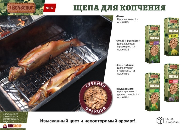 Щепа для копчения Boyscout Груша + Мята 1 л 61461 (62781)
