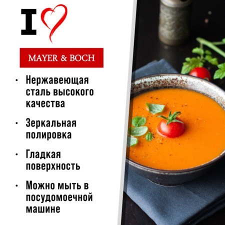 Ложки столовые 6шт нерж/ст Mayer&Boch (9-31530) Ложки столовые 6шт нерж/ст Mayer&Boch (9-31530)