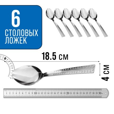 Ложки столовые 6шт нерж/ст Mayer&Boch (9-31530) Ложки столовые 6шт нерж/ст Mayer&Boch (9-31530)