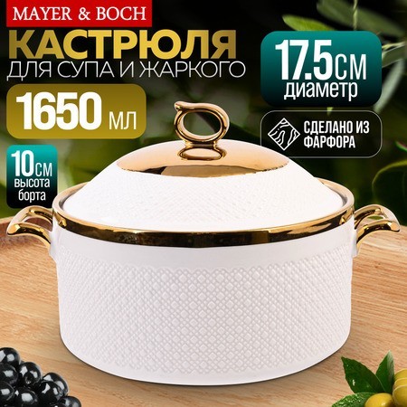 Супница с ручками и крышкой 1,65л фарфор LR (12095) Супница с ручками и крышкой 1,65л фарфор LR (12095)