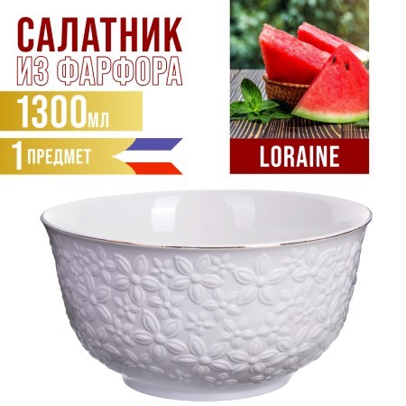 Тарелка глубокая 1300мл 1шт LR (29117-1)