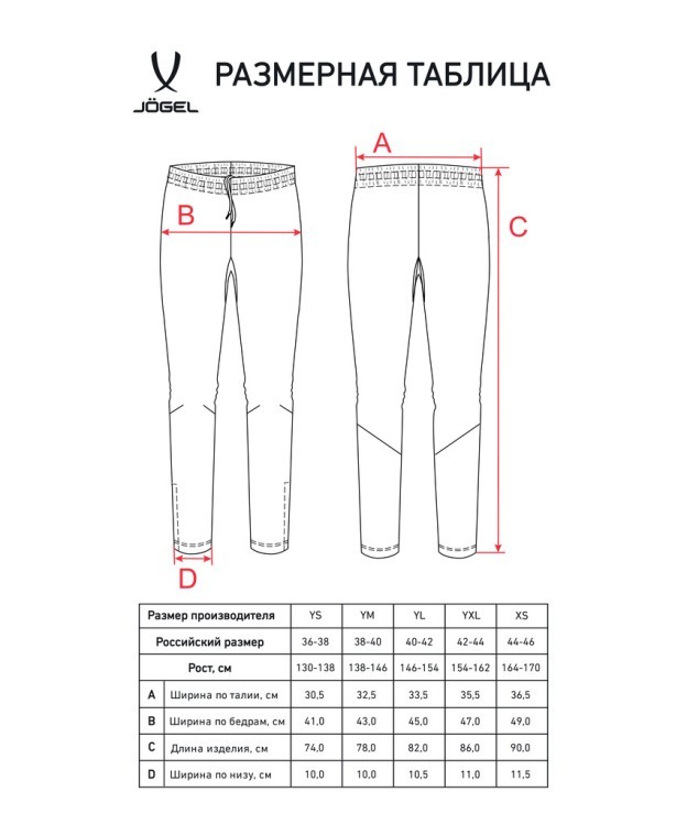 Брюки тренировочные JOGEL CAMP 2 Training No Pocket Pants, черный, детский (2126558)