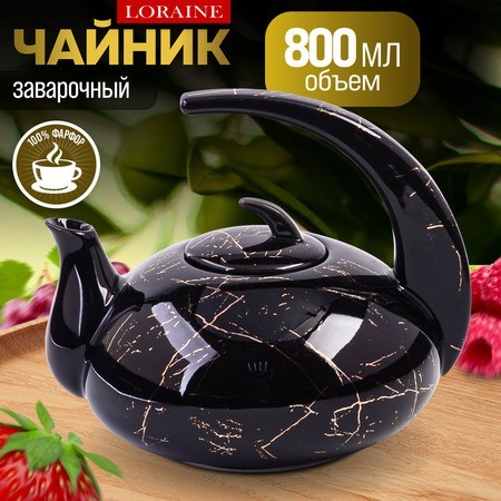 Чайник заварочный 800мл фарфор LR (12070) Чайник заварочный 800мл фарфор LR (12070)