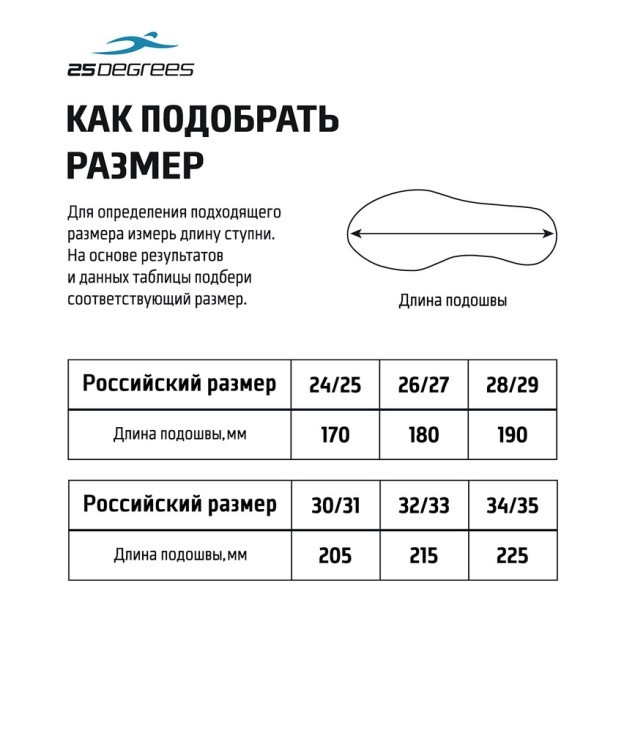 Пантолеты 25Degrees Tempo Turqouise, для девочек, р. 24-35, детский (2113907) Пантолеты 25Degrees Tempo Turqouise, для девочек, р. 24-35, детский (2113907)