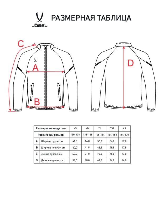 Куртка спортивная JOGEL CAMP 2 Lined Jacket, зеленый, детский (2112615)