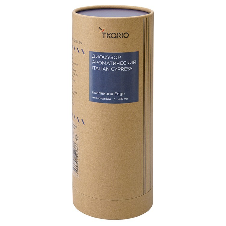 Диффузор ароматический italian cypress из коллекции edge, 200 мл, тёмно-синий (76438)