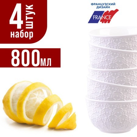 Набор тарелок глубоких 4пр 800 мл LR (29615) Набор тарелок глубоких 4пр 800 мл LR (29615)