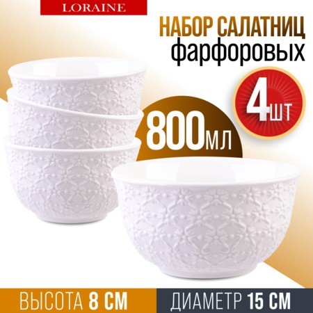 Набор тарелок глубоких 4пр 800 мл LR (29615) Набор тарелок глубоких 4пр 800 мл LR (29615)