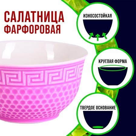 Салатница 340мл 2шт LR ФИОЛЕТОВЫЙ (31548-3)