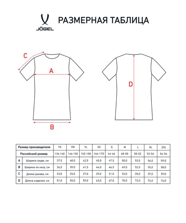 Футболка футбольная JFT-1010-018, белый/серый, детский (436185) Футболка футбольная JFT-1010-018, белый/серый, детский (436185)
