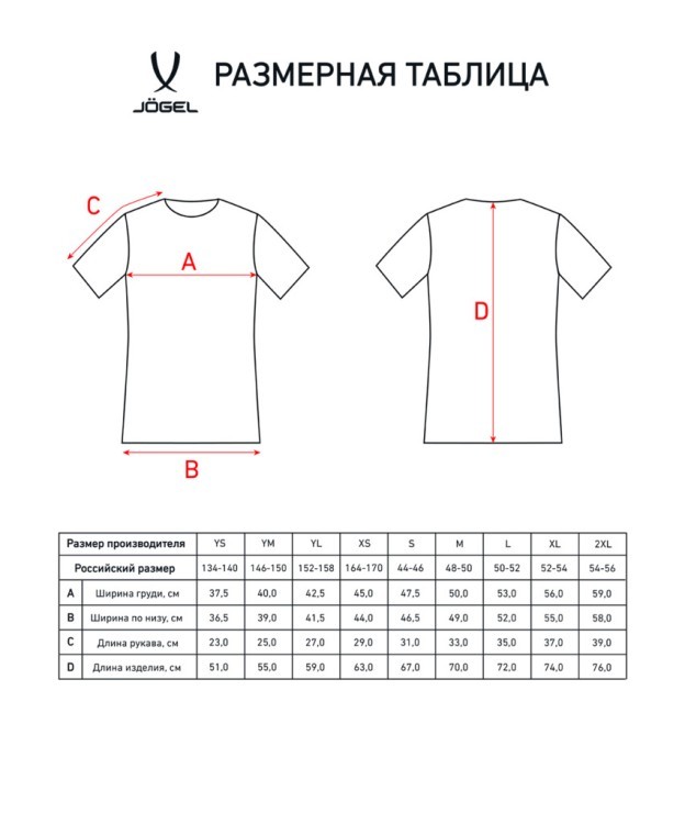 Футболка футбольная JFT-1010-018, белый/серый, детский (436185)