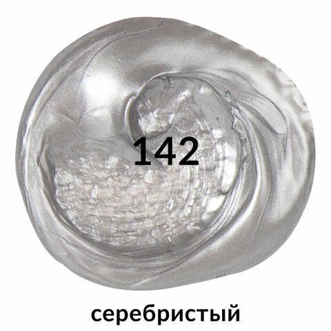 Краска акриловая художественная туба 75 мл серебристая 191117 (5) (85307)