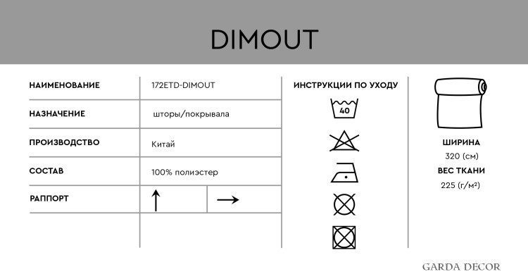 -DIMOUT BEG (TT-00013563)