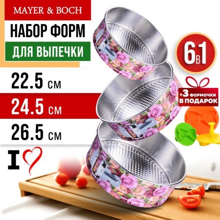 Набор 6в1 форм для выпечки 24,5 х 7,5 см / 22,5 х 7,5 см / 26,5 х 7,5 см Mayer&Boch (28958-59-60-П) Набор 6в1 форм для выпечки 24,5 х 7,5 см / 22,5 х 7,5 см / 26,5 х 7,5 см Mayer&Boch (28958-59-60-П)