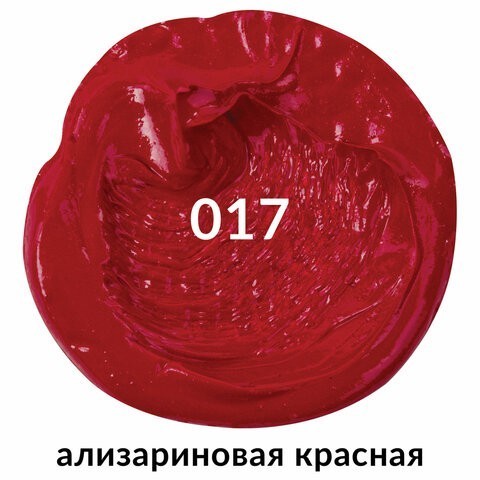 Краска масляная Art Premiere туба 46 мл ализариновая красная 191409 (3) (86415)